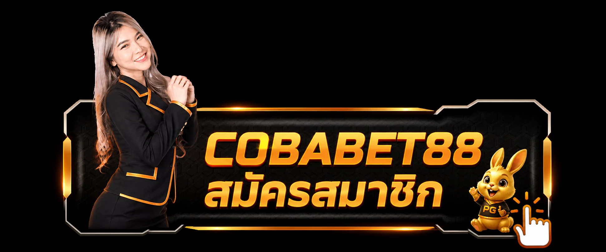 ปุ่ม เข้าสู่ระบบ COBABET88